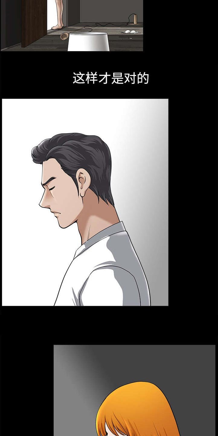 第20章：失去理智