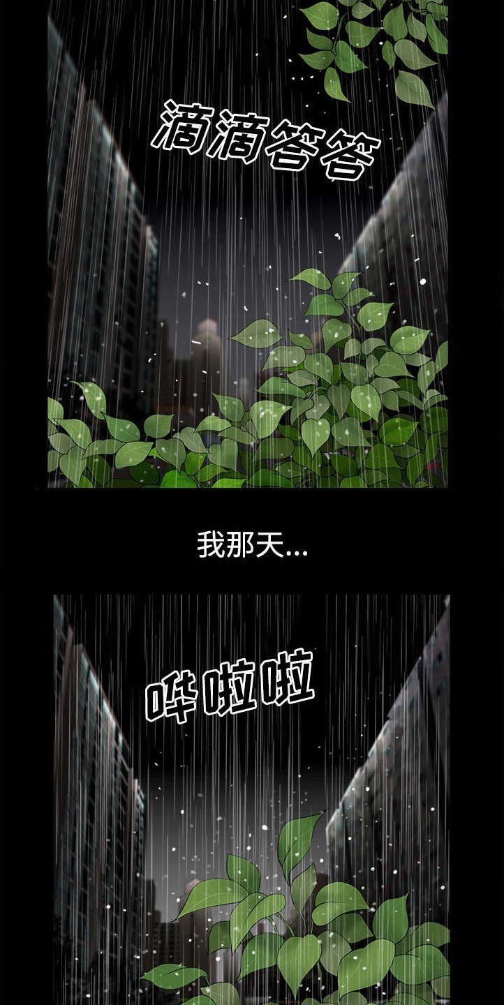 第20章：失去理智