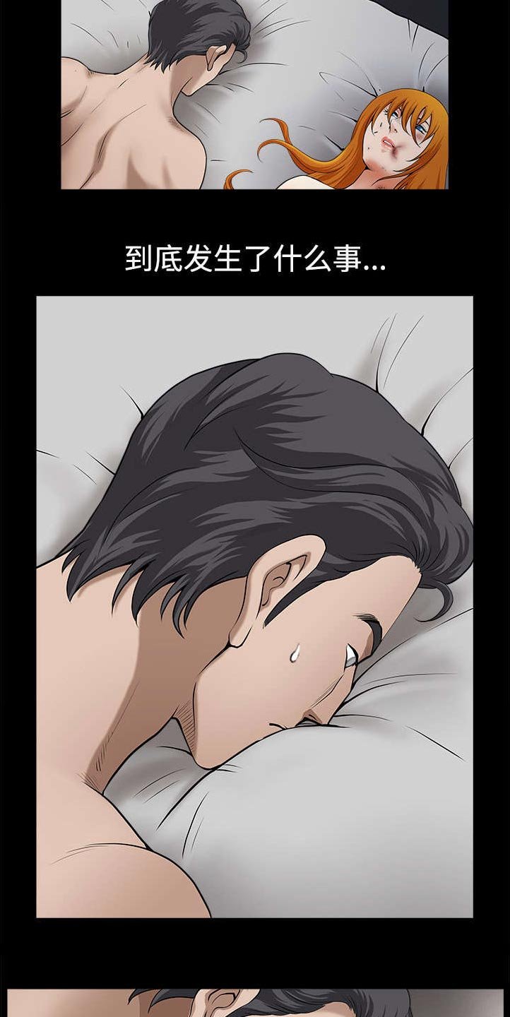 第20章：失去理智