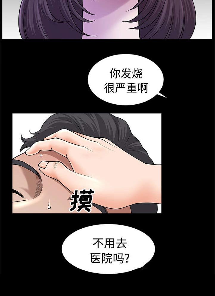 第21章：悲鸣