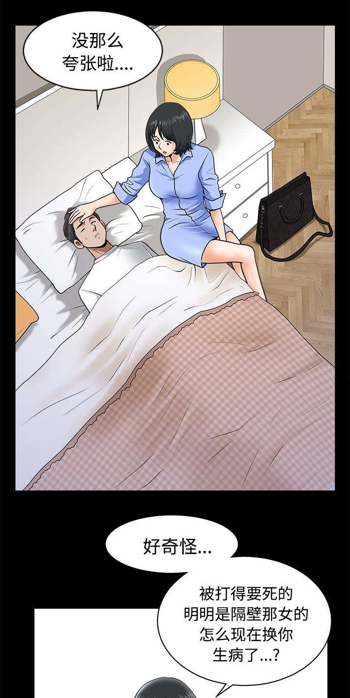 第21章：悲鸣
