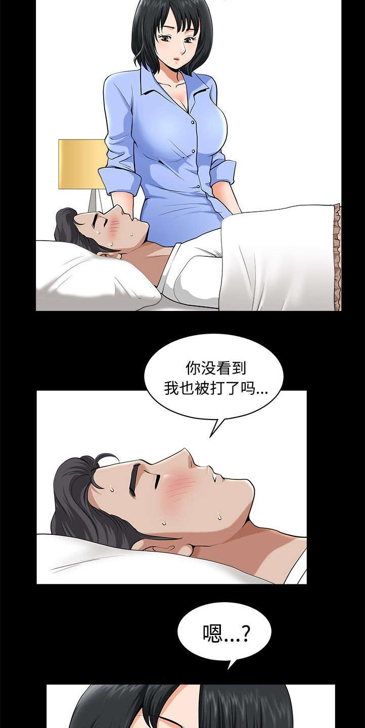 第21章：悲鸣