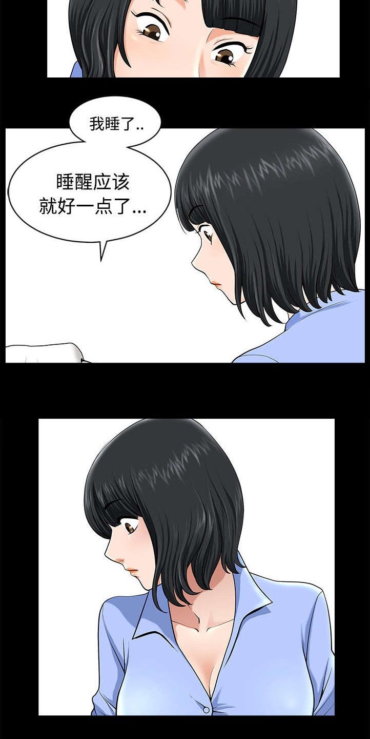 第21章：悲鸣