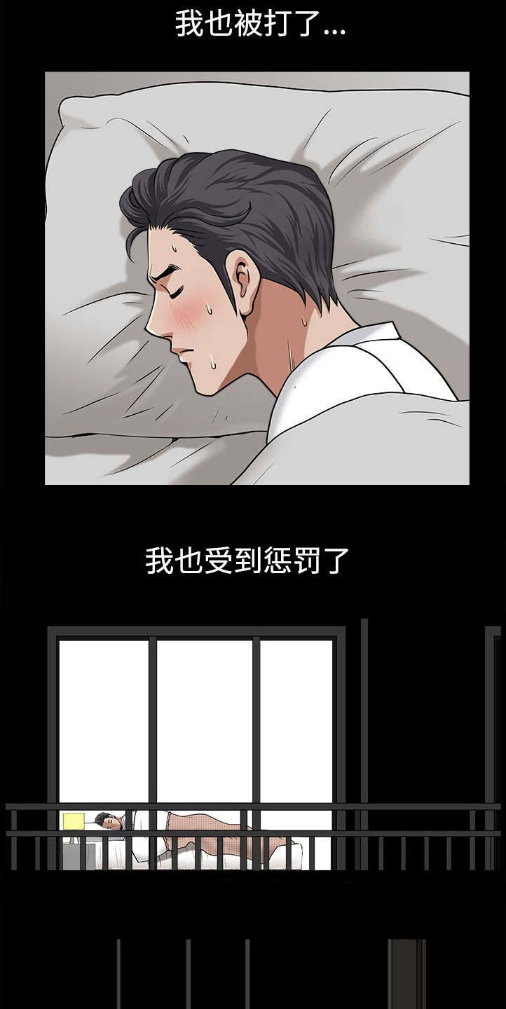 第21章：悲鸣