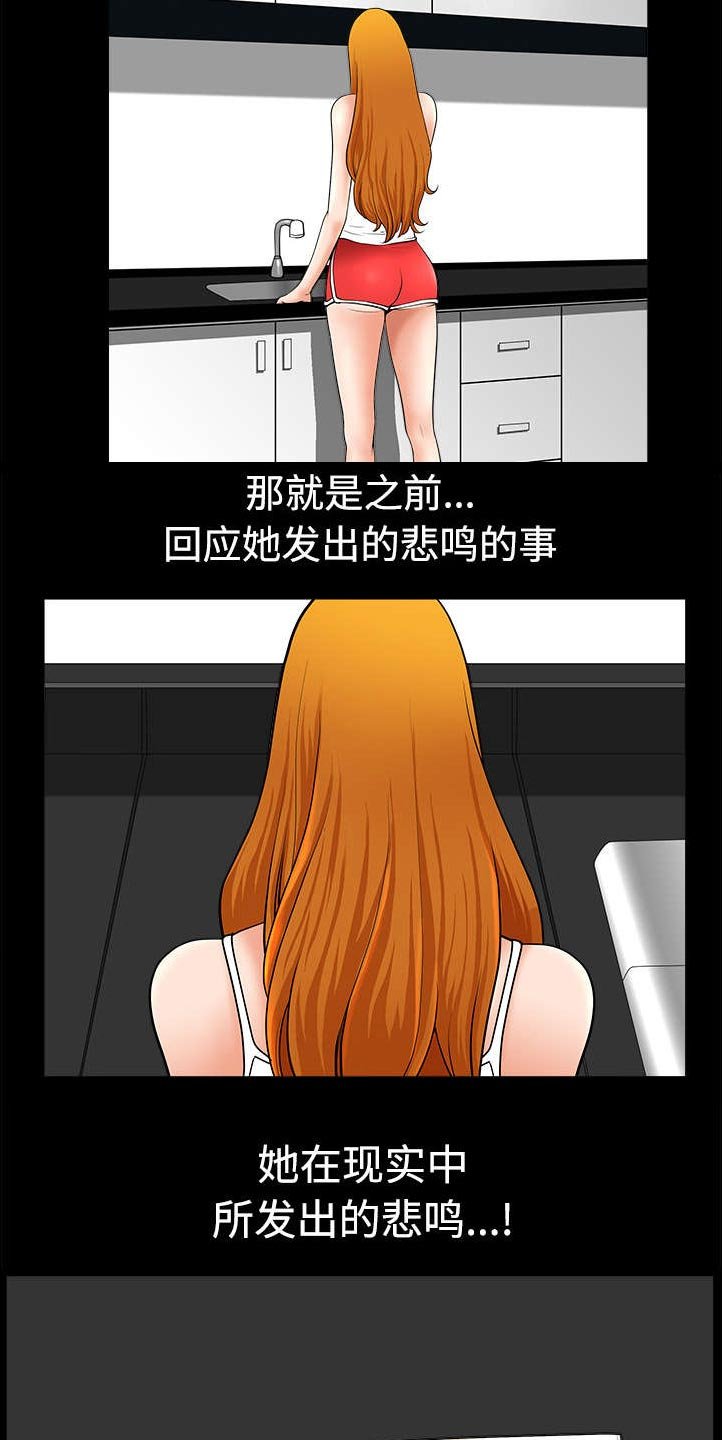 第21章：悲鸣