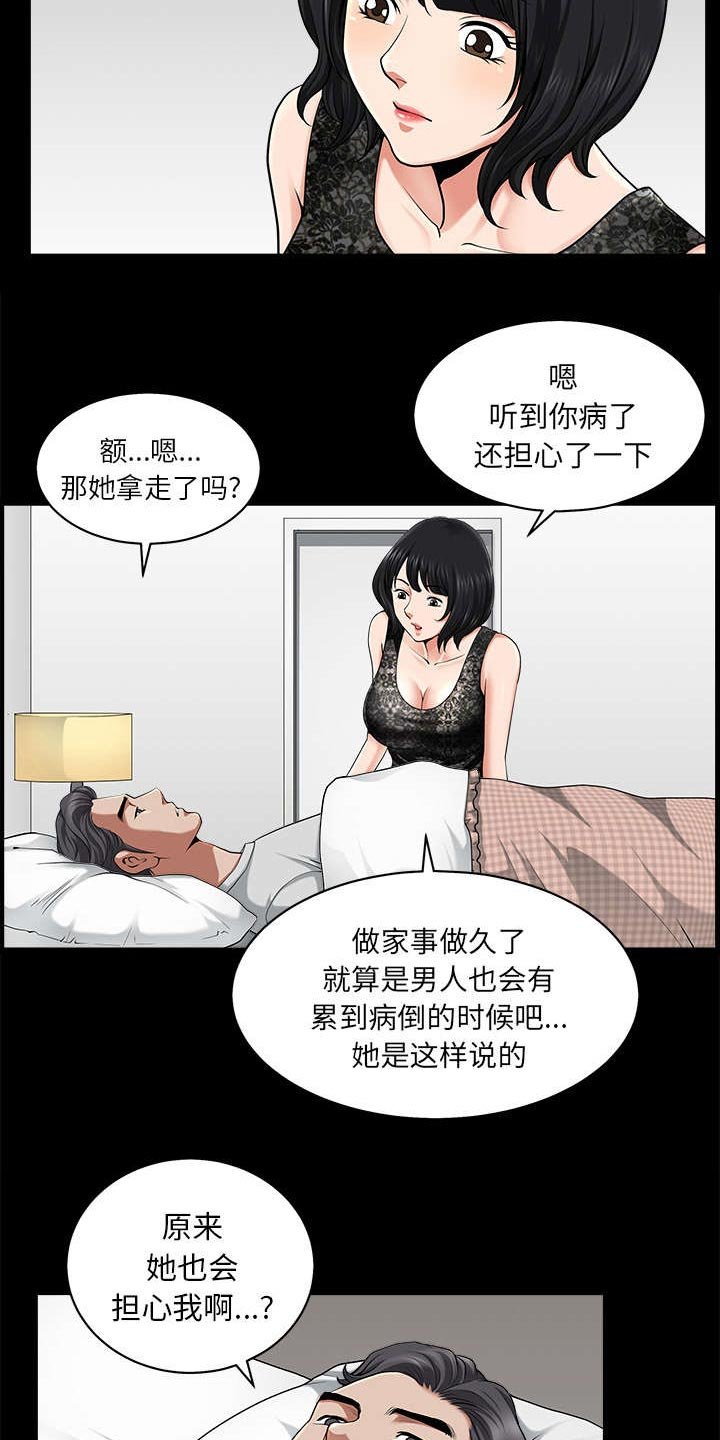 第22章：关心