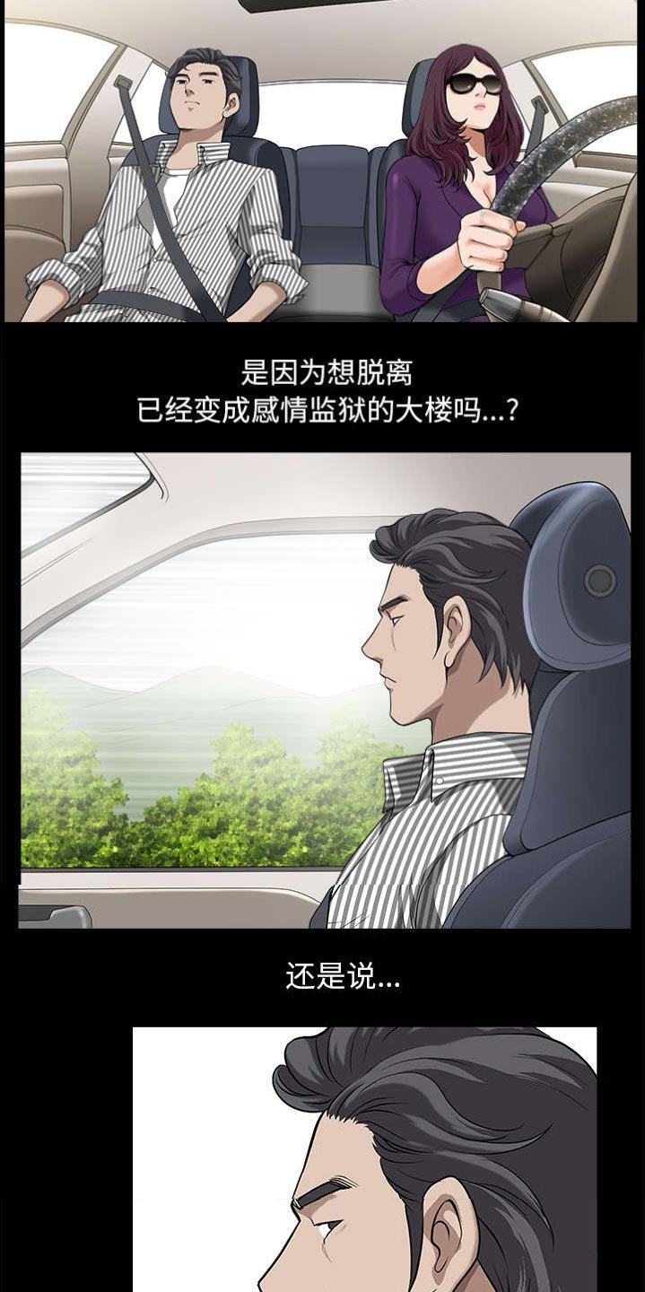 第23章：拆东补西