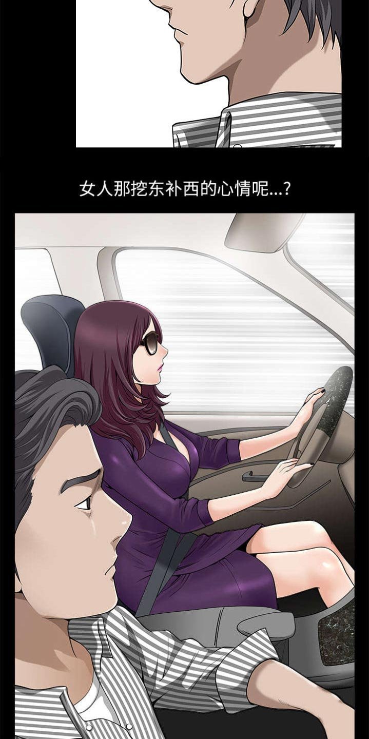 第23章：拆东补西