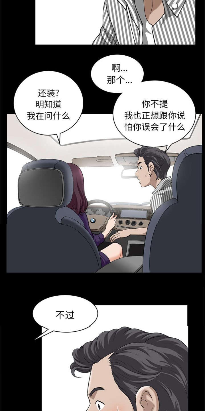 第23章：拆东补西