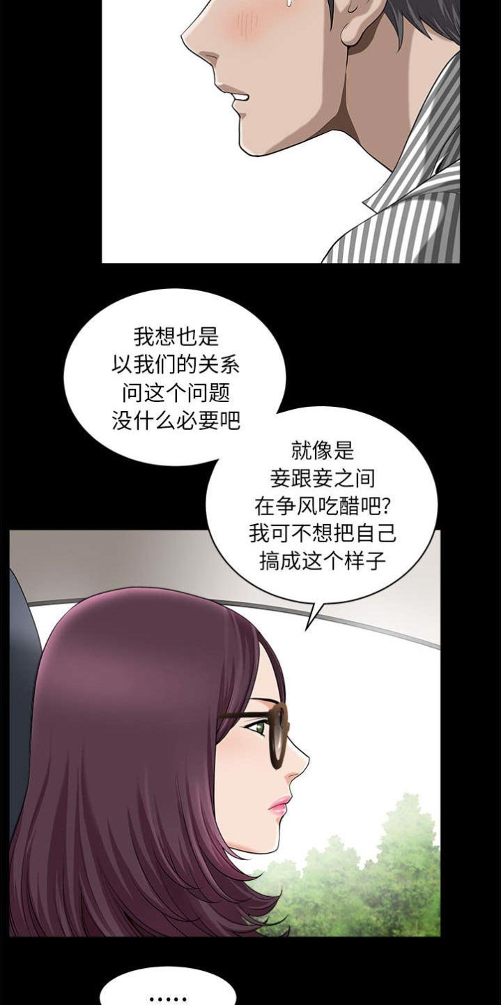 第23章：拆东补西