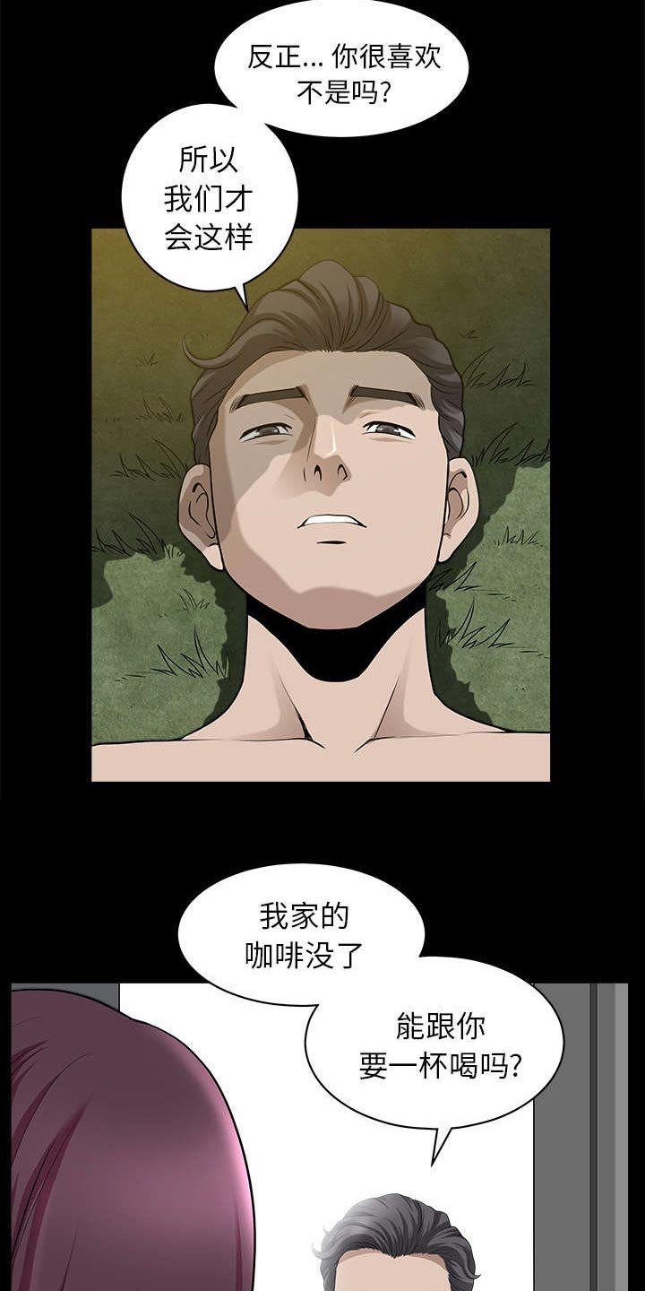 第23章：拆东补西
