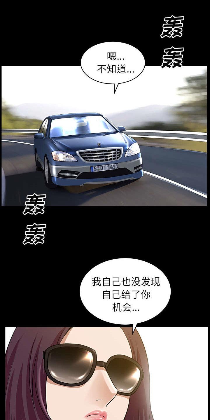 第23章：拆东补西