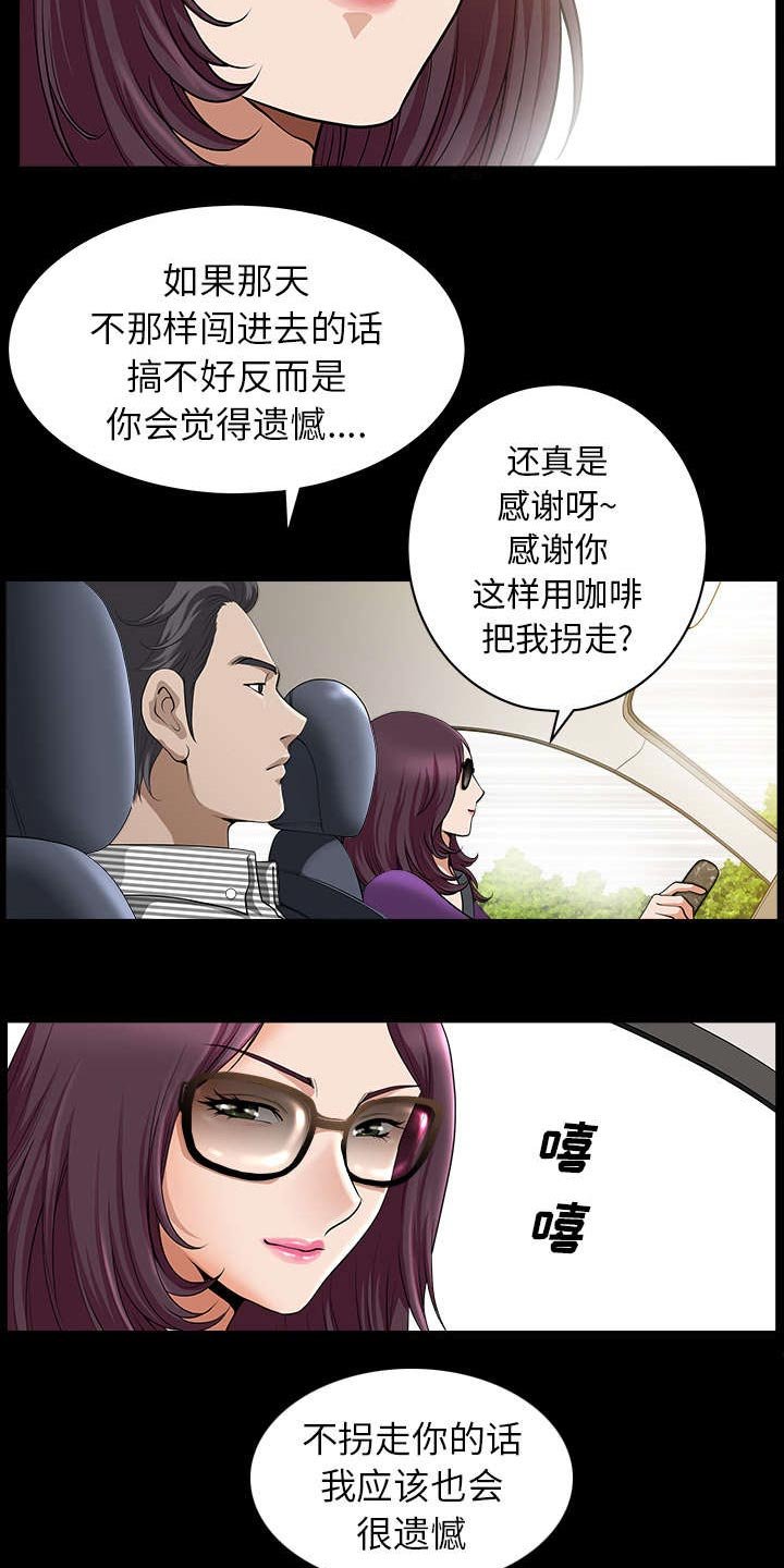 第23章：拆东补西