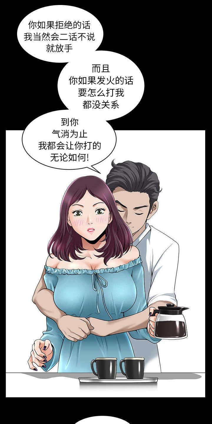 第24章：致命一击