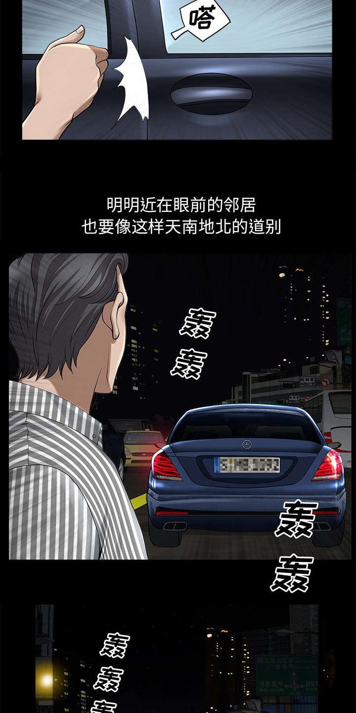 第24章：致命一击