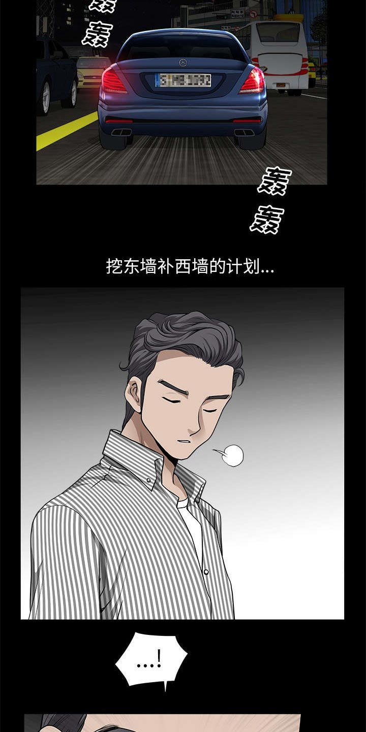 第24章：致命一击