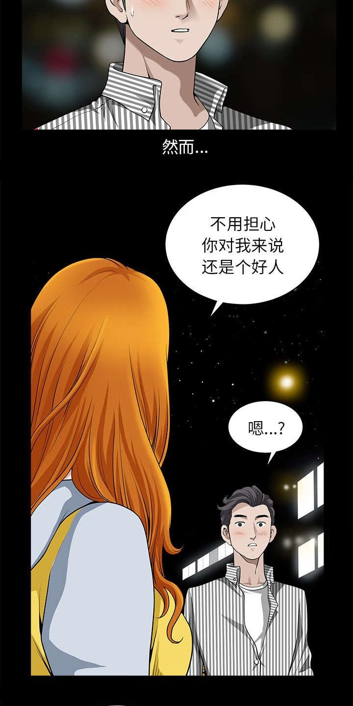 第24章：致命一击