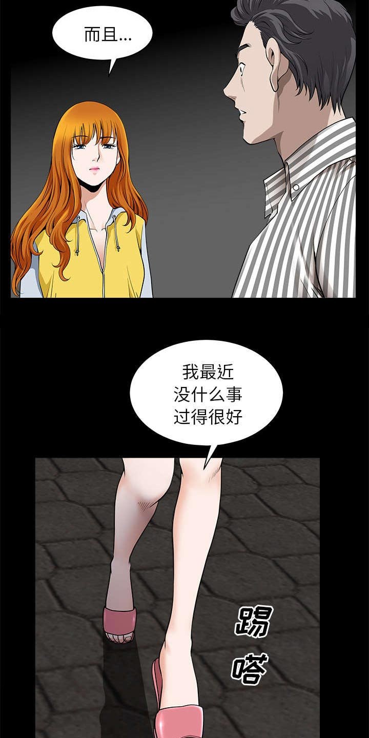 第24章：致命一击