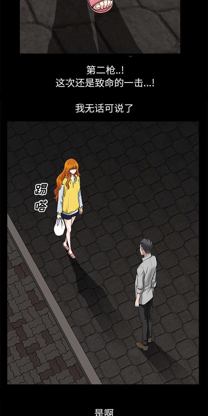 第24章：致命一击