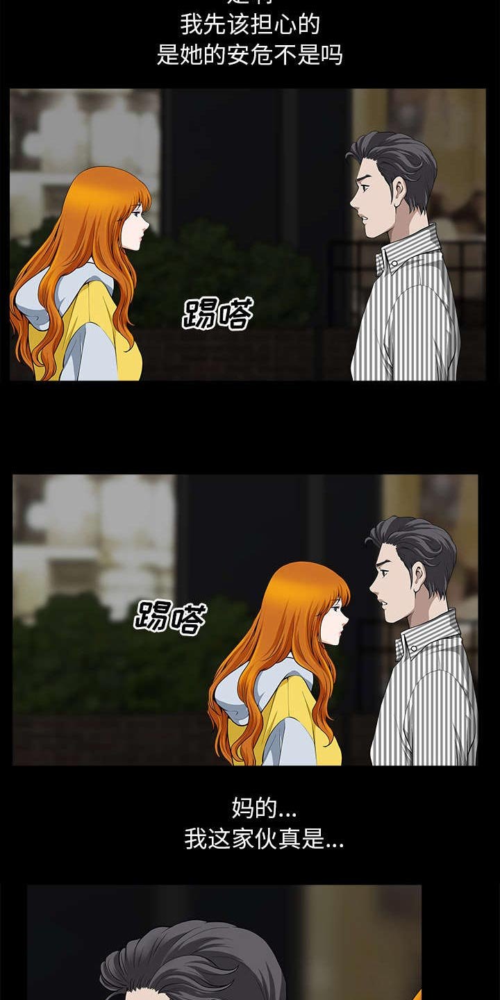 第24章：致命一击