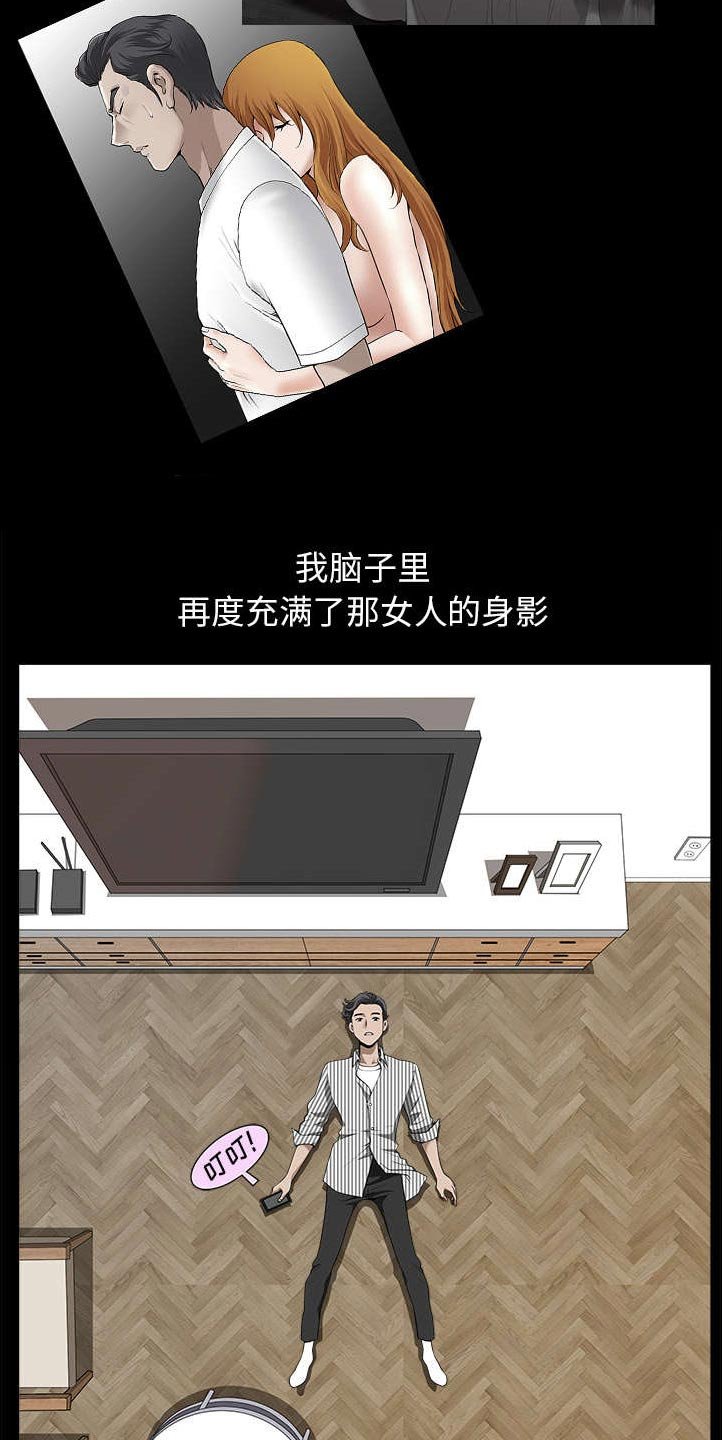 第25章：挥之不去