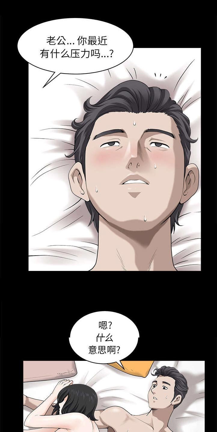 第25章：挥之不去