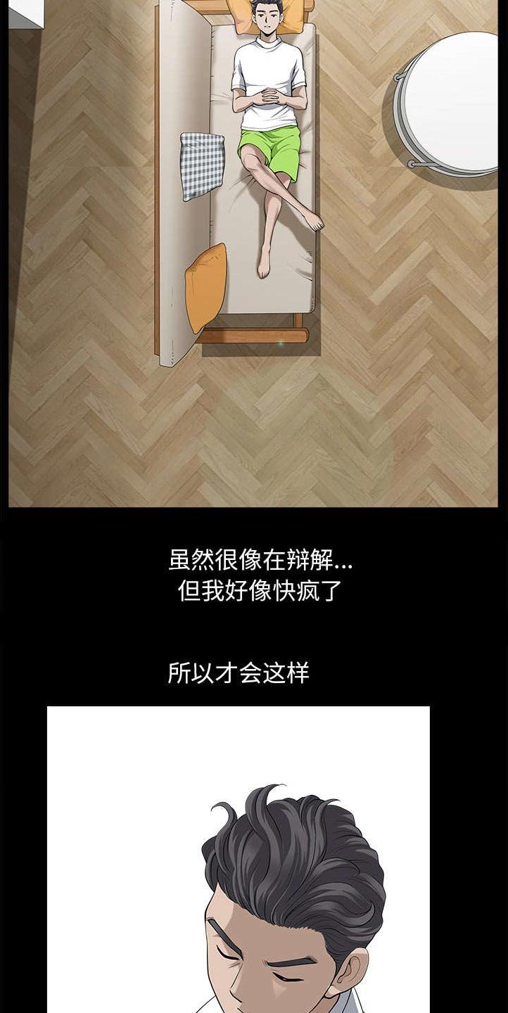 第25章：挥之不去