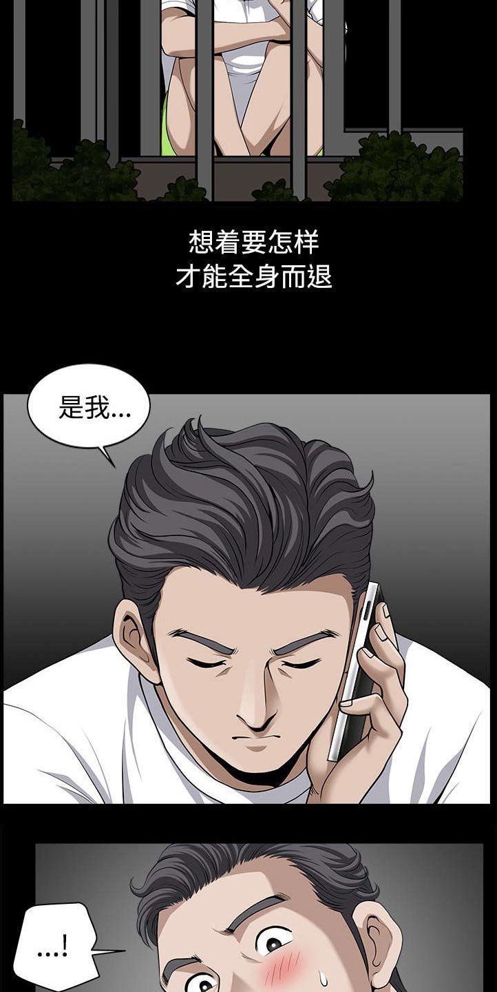 第27章：驱赶