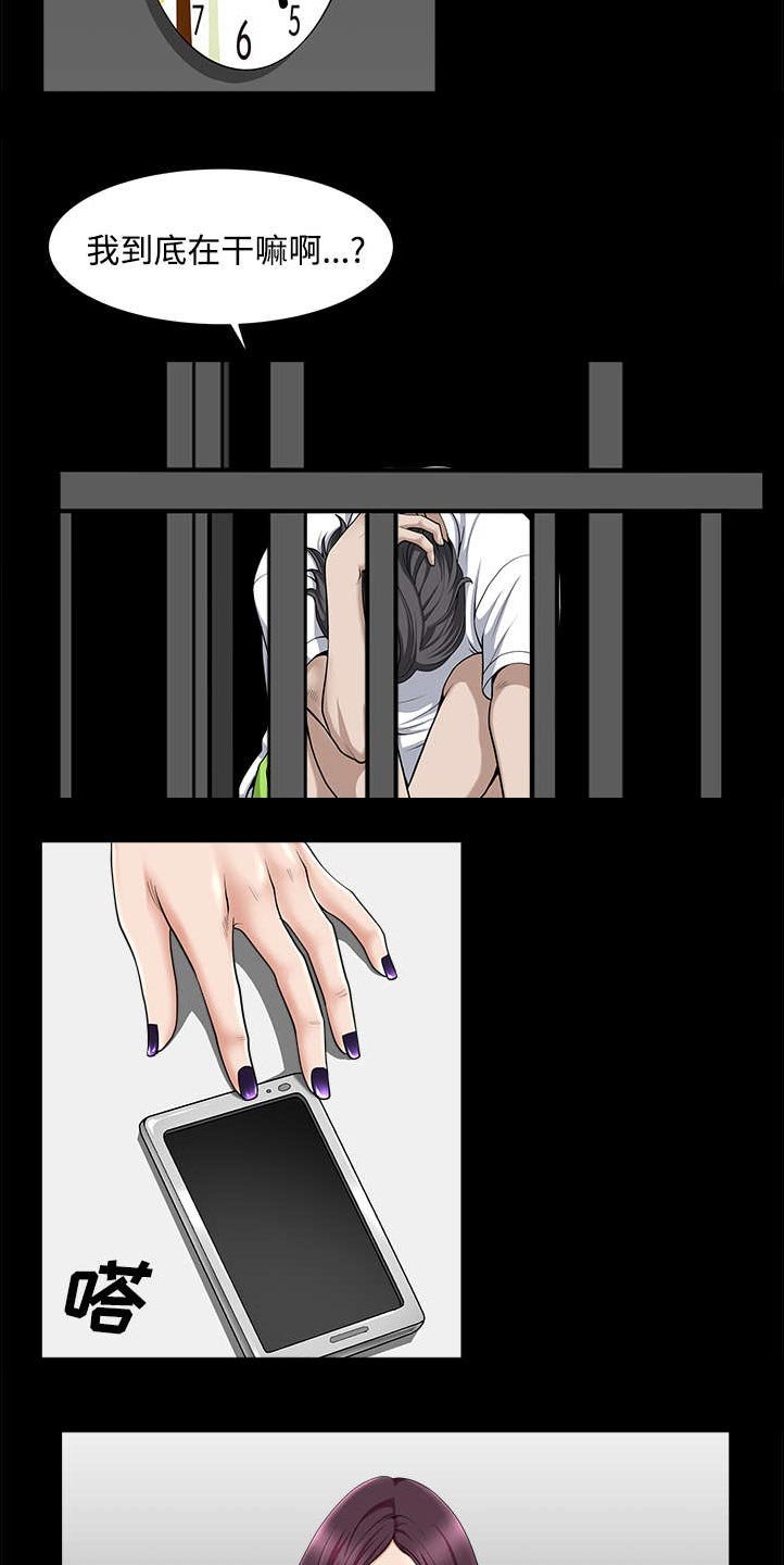 第27章：驱赶