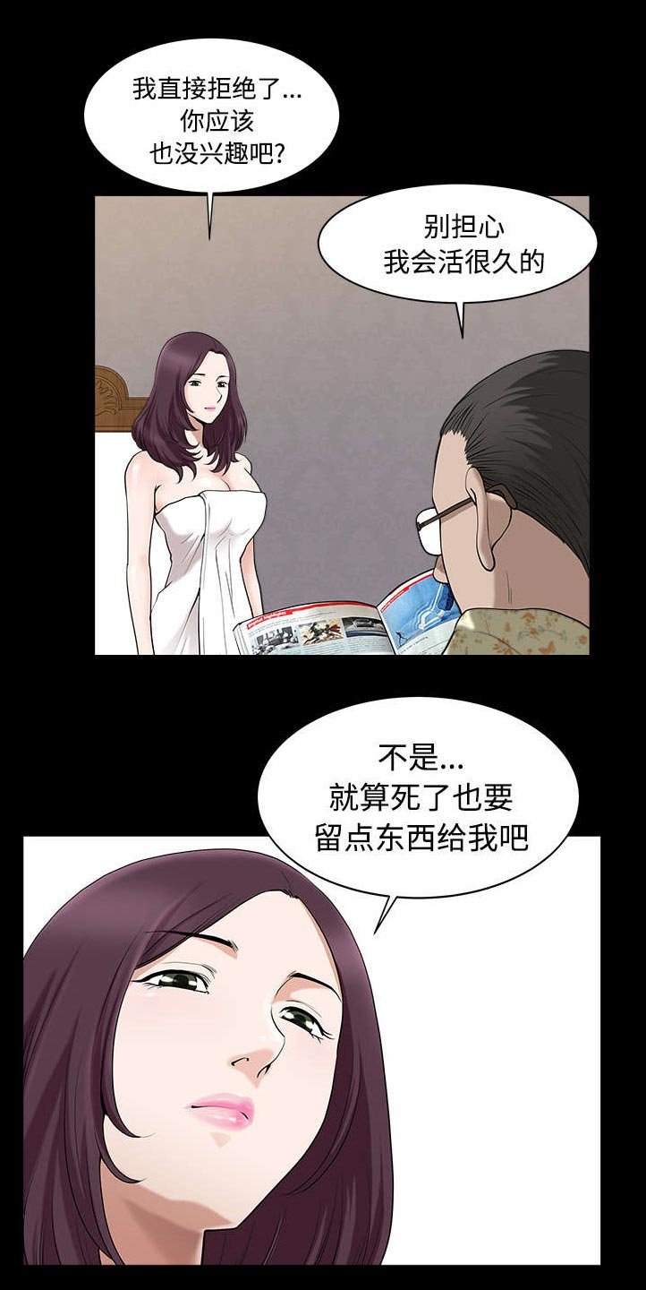第27章：驱赶