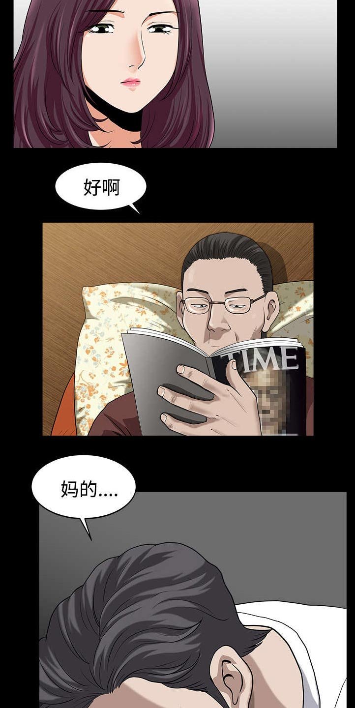 第27章：驱赶
