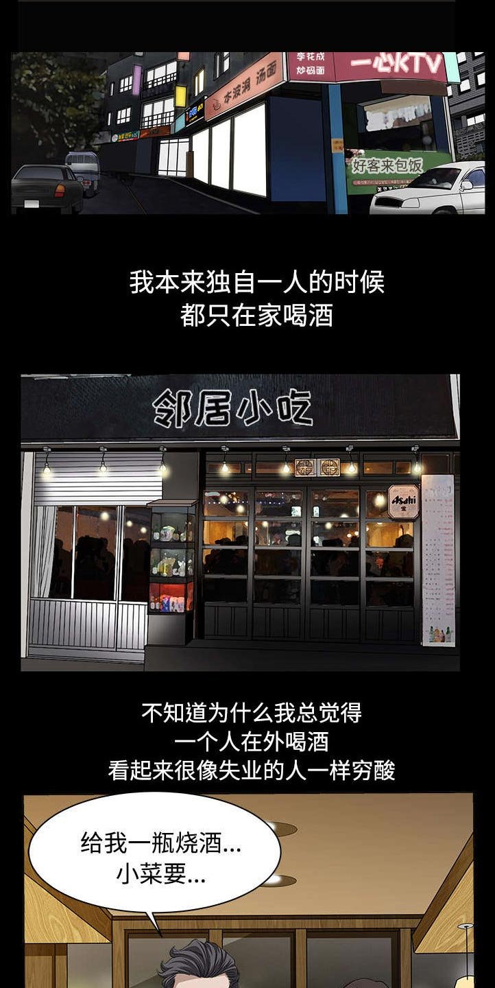 第27章：驱赶