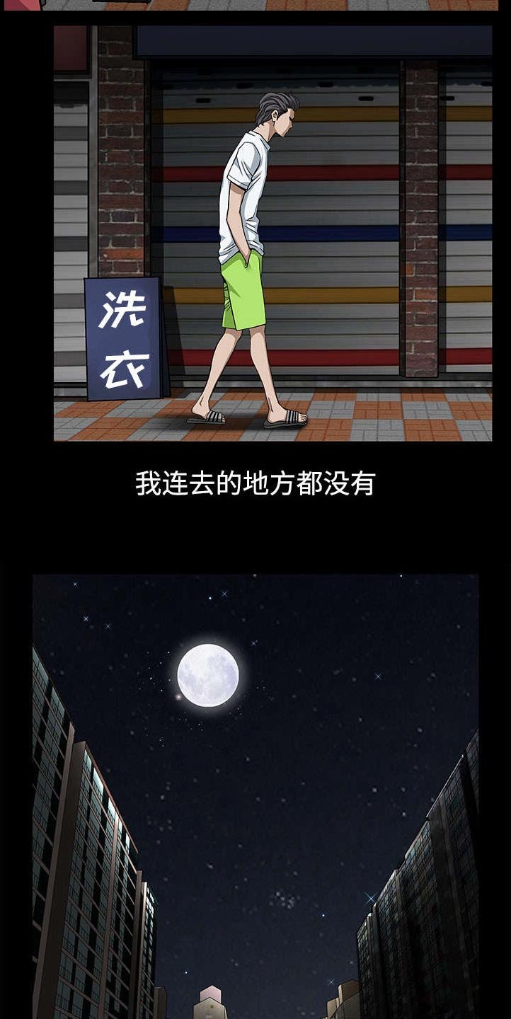 第27章：驱赶