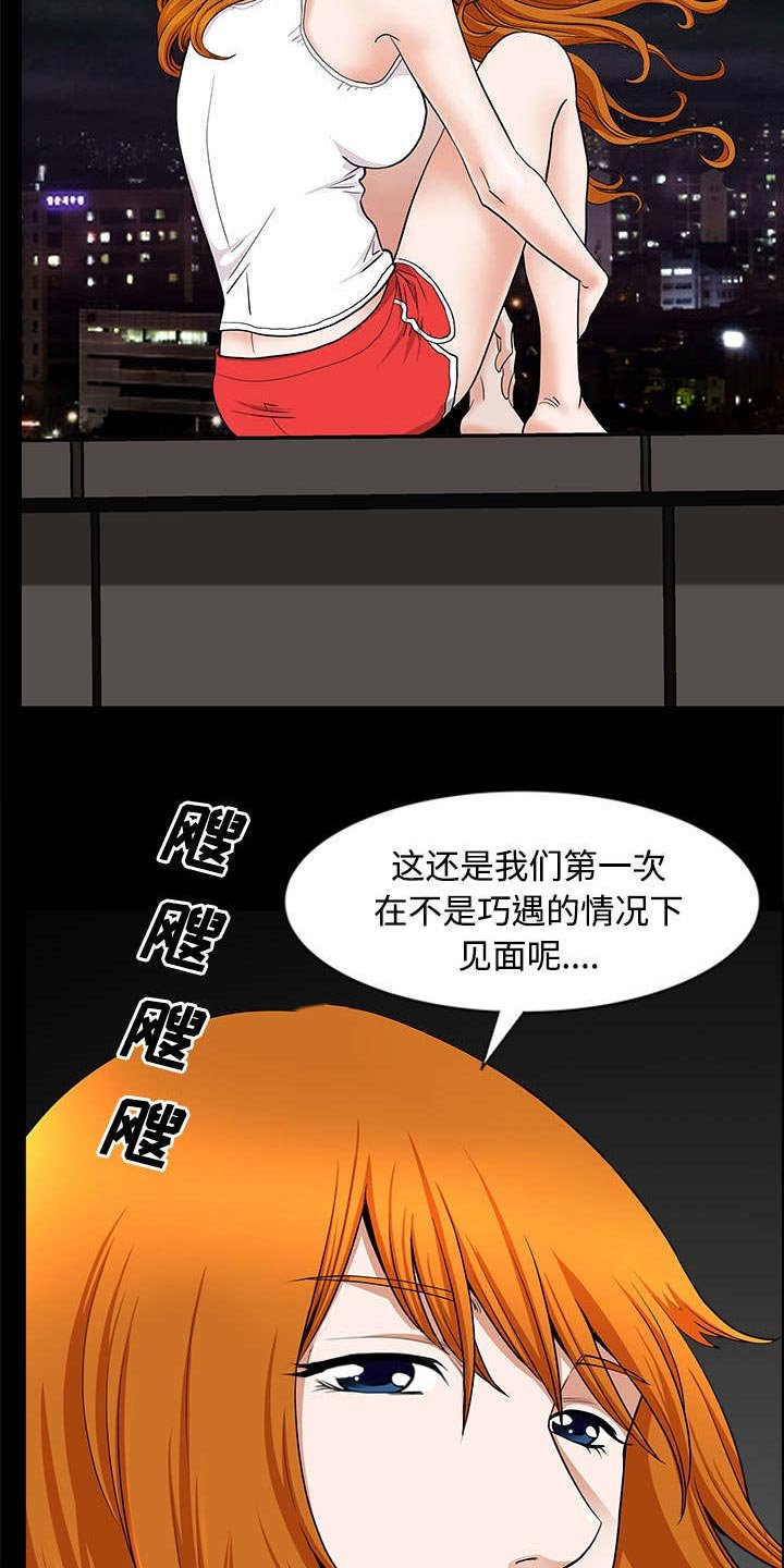 第28章：相见