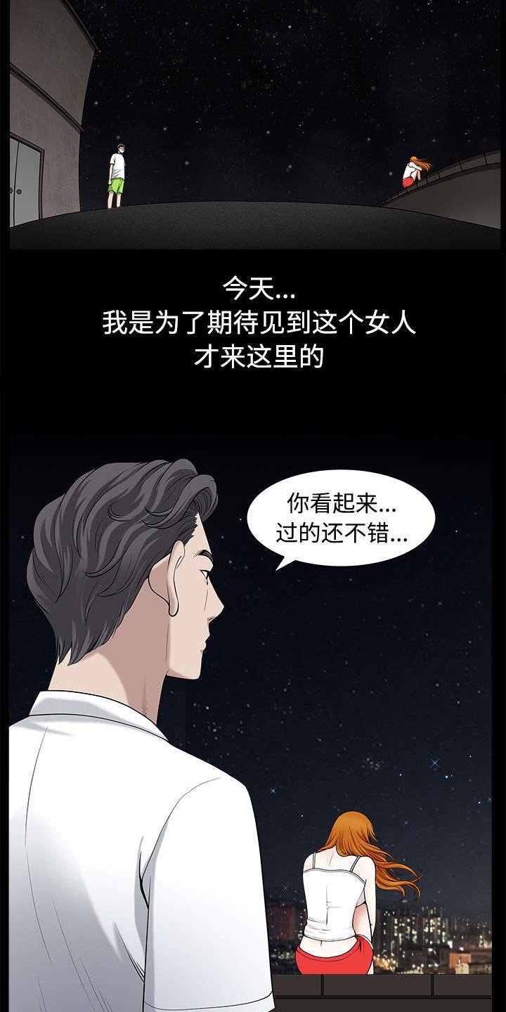 第28章：相见