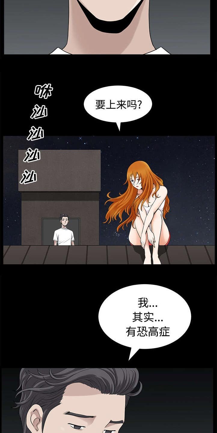 第28章：相见