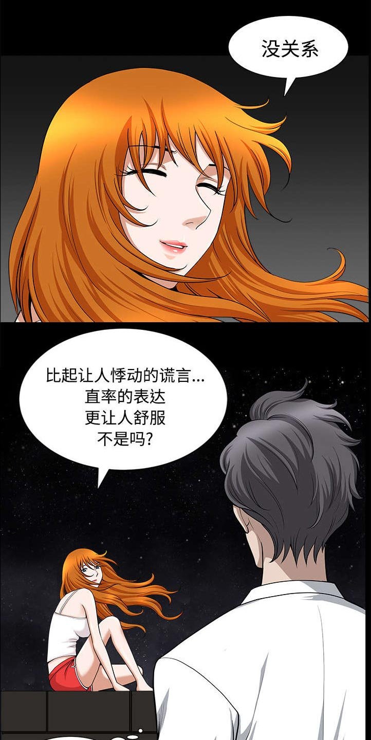 第28章：相见