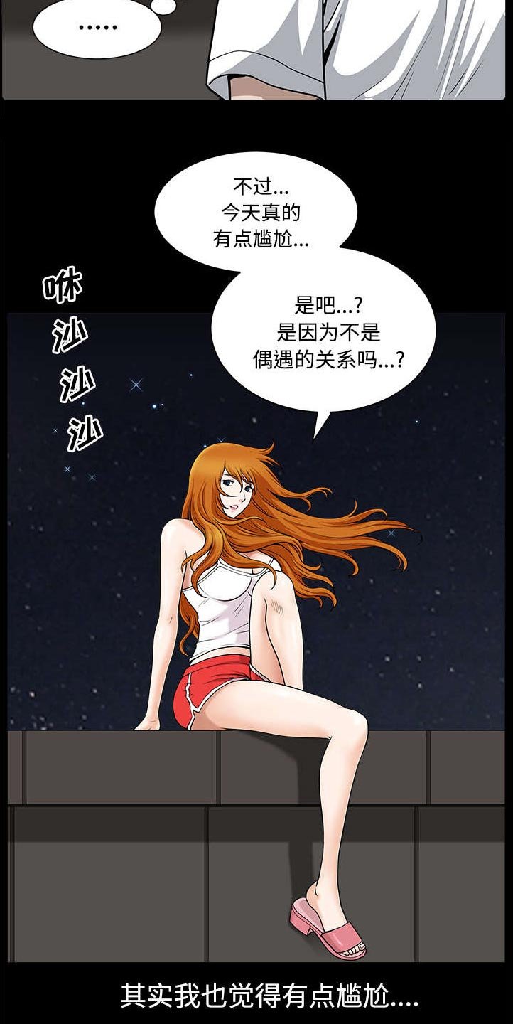 第28章：相见