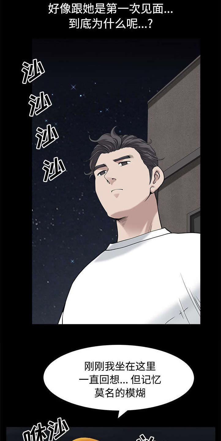 第28章：相见