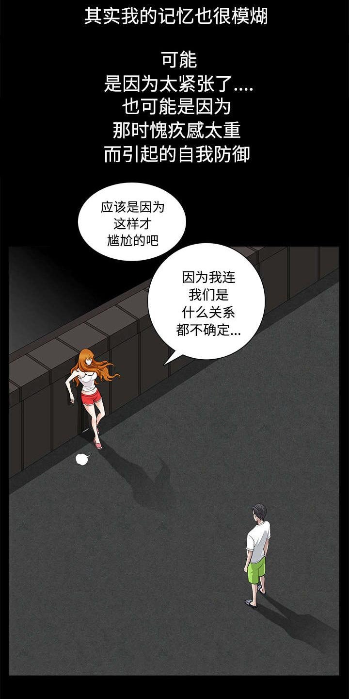 第28章：相见