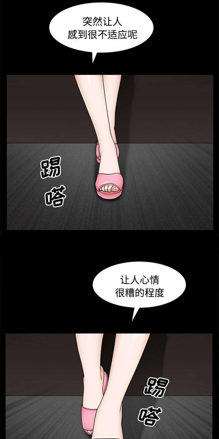 第28章：相见