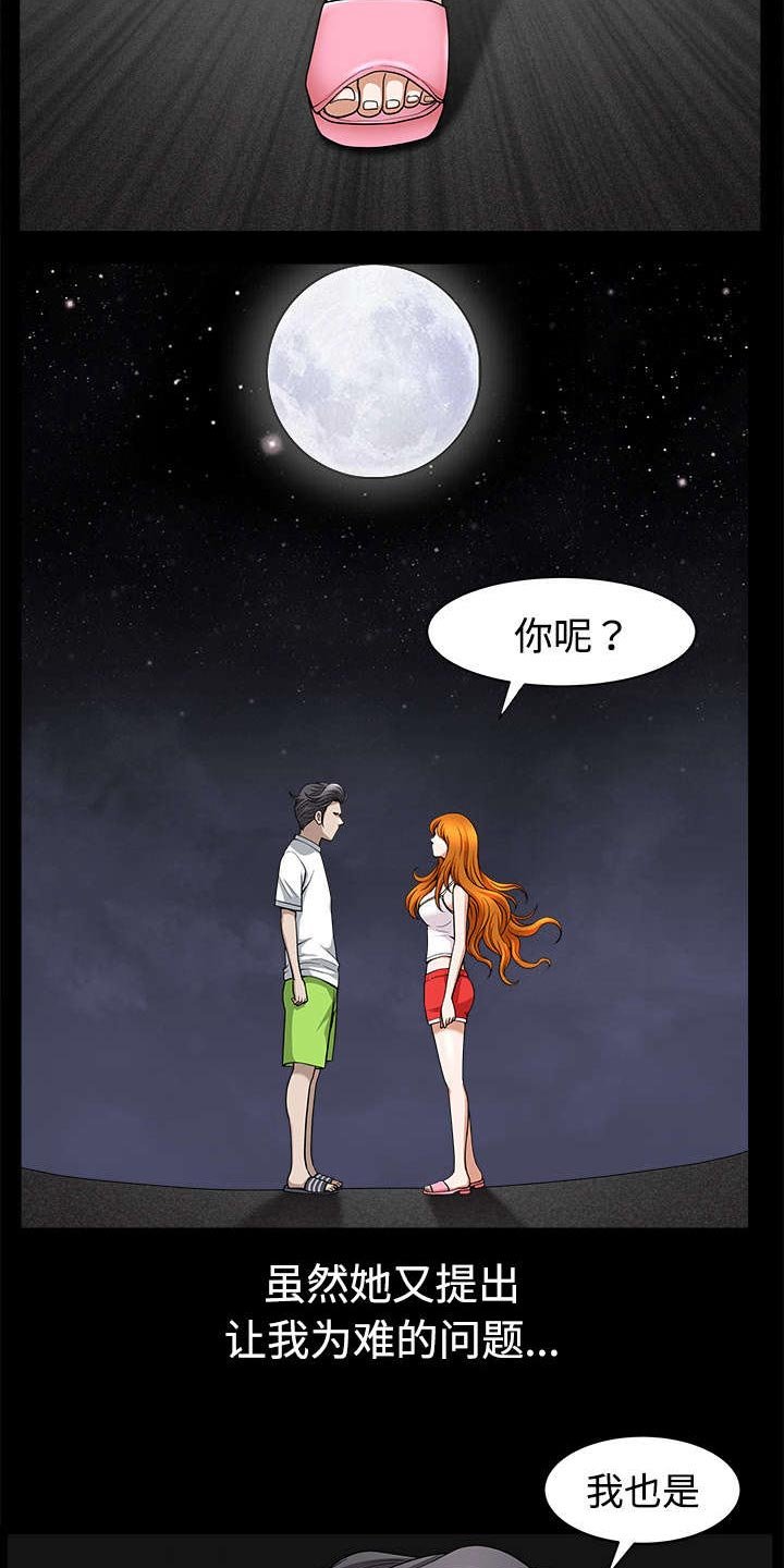 第28章：相见