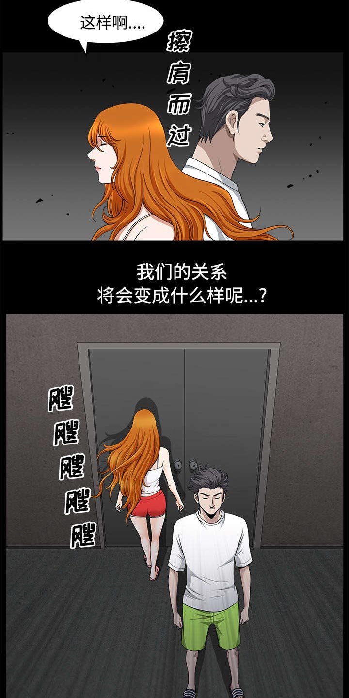第28章：相见