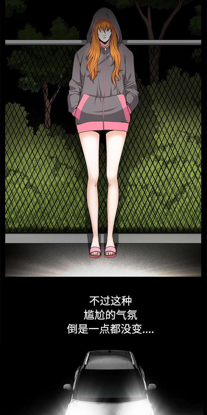 第29章：疯狂