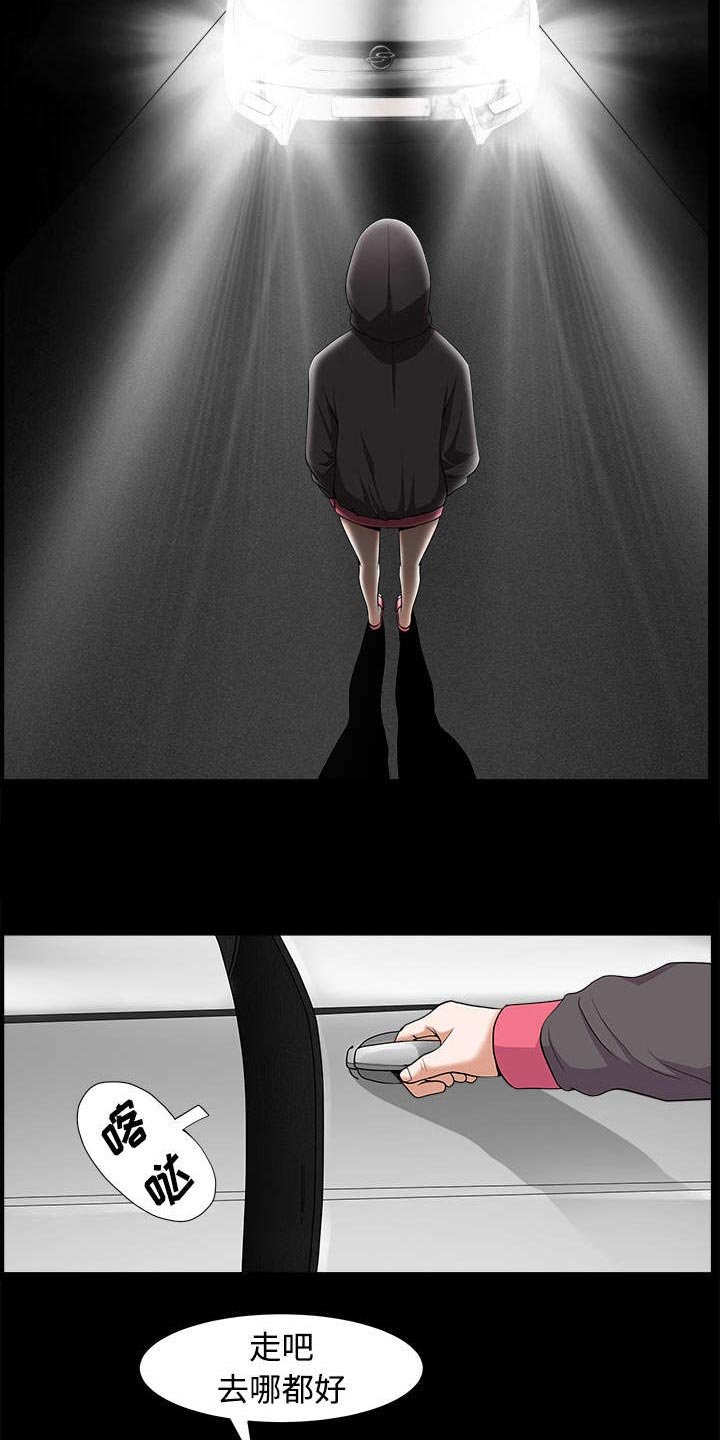 第29章：疯狂