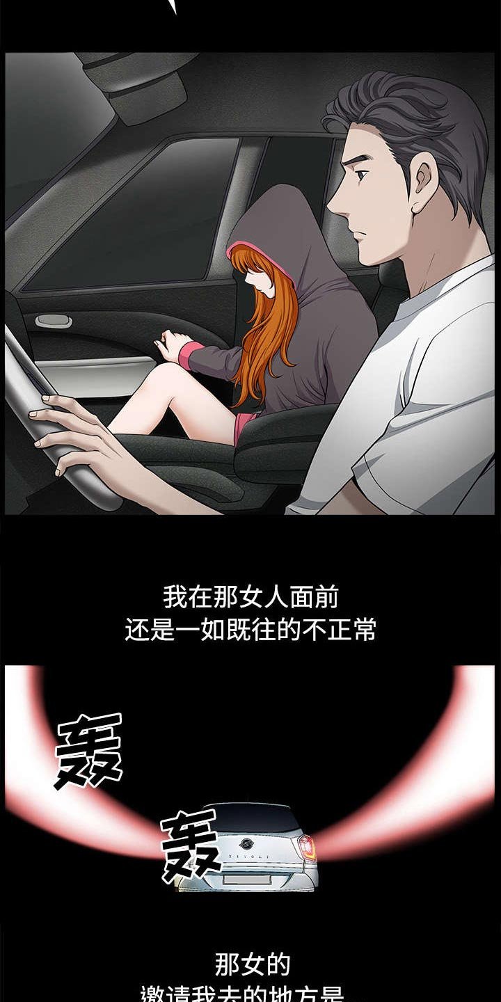 第29章：疯狂