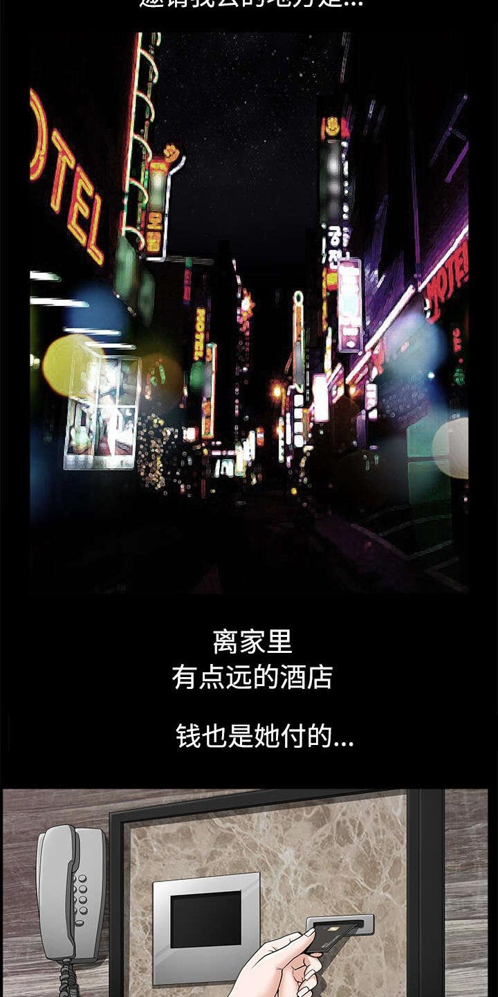 第29章：疯狂