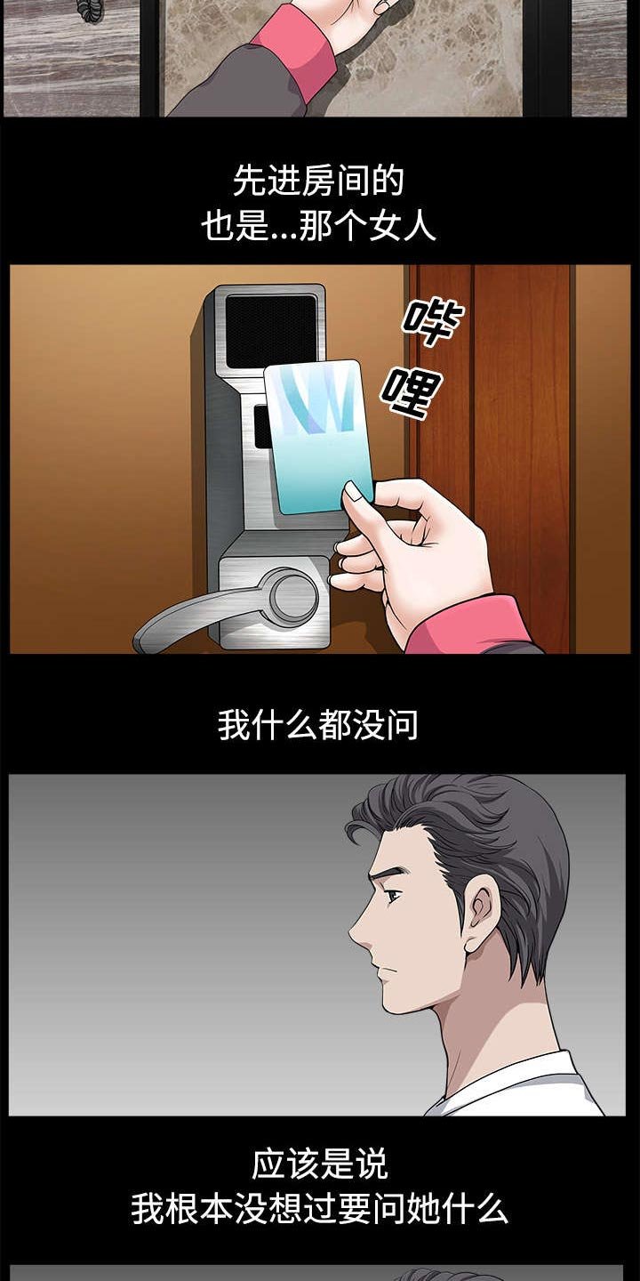 第29章：疯狂