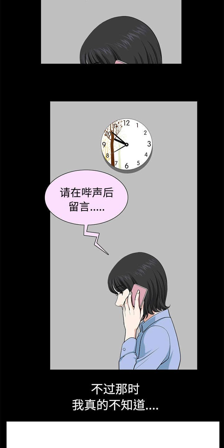 第29章：疯狂