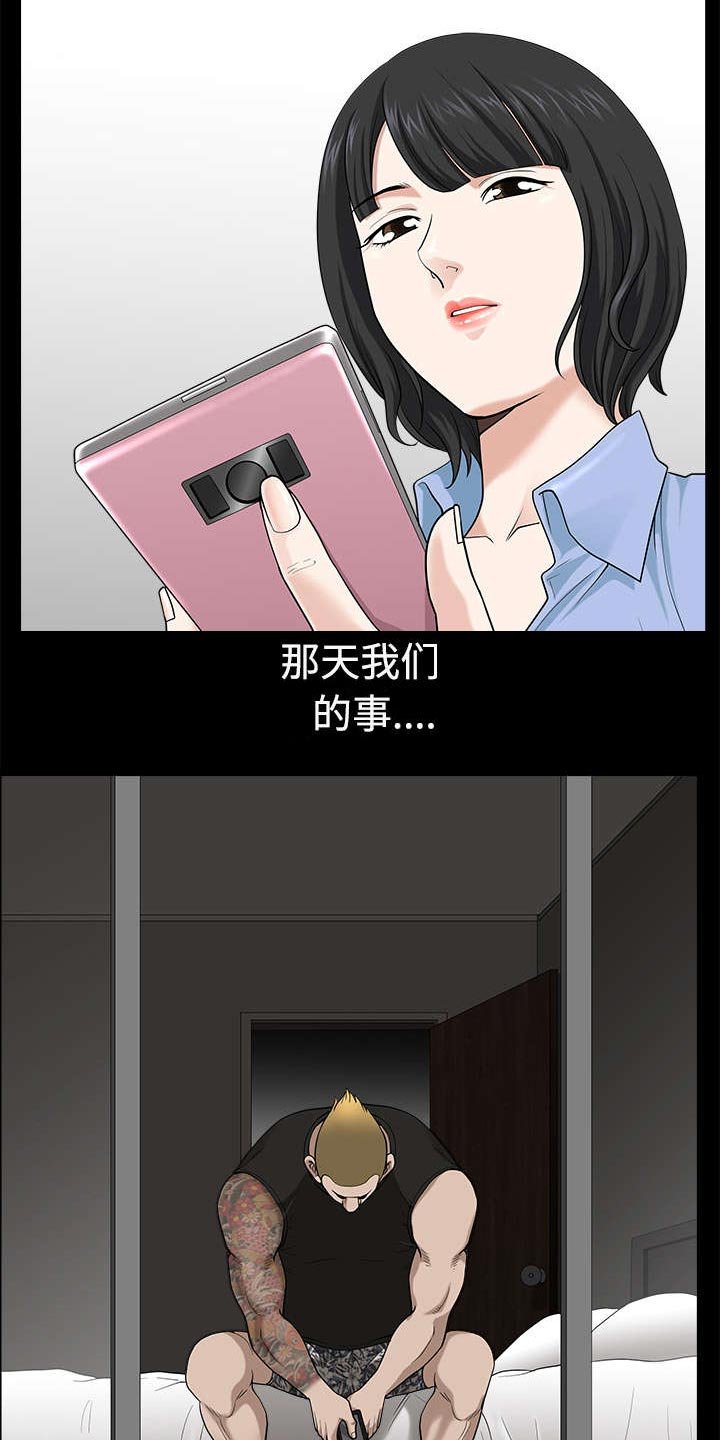 第29章：疯狂